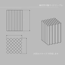 オーダーメイド 職人手作り サイドテーブル コーヒーテーブル ミニテーブル サイズオーダー 無垢材 天然木 LR2018 4枚目の画像