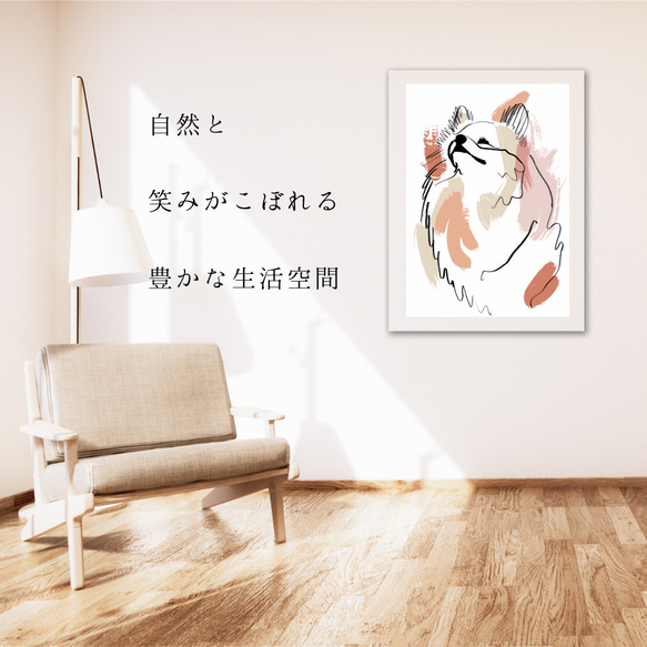 【犬と線 - ポメラニアン犬 No.1】モダンアートポスター ラインアート 犬の絵 犬の絵画 犬のイラスト 6枚目の画像