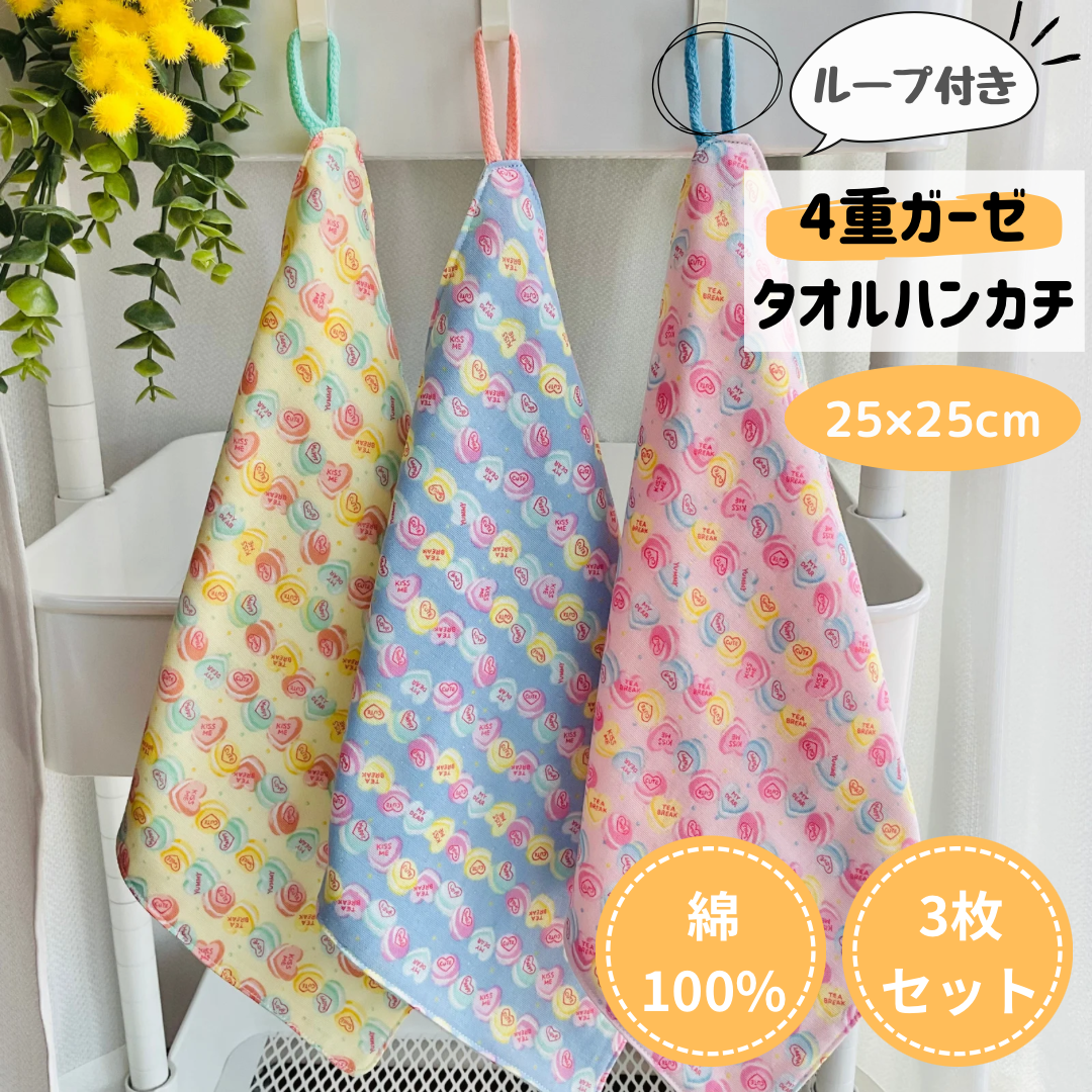 リバティ ループ付き ガーゼタオル ガーゼハンカチ 保育園 幼稚園 入園入学