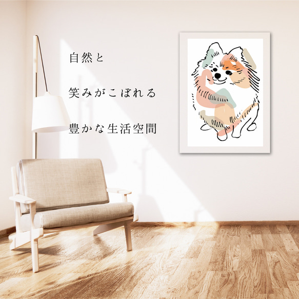 【犬と線 - ポメラニアン犬 No.3】モダンアートポスター ラインアート 犬の絵 犬の絵画 犬のイラスト 6枚目の画像