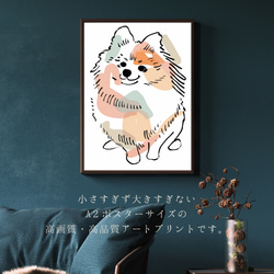 【犬と線 - ポメラニアン犬 No.3】モダンアートポスター ラインアート 犬の絵 犬の絵画 犬のイラスト 2枚目の画像