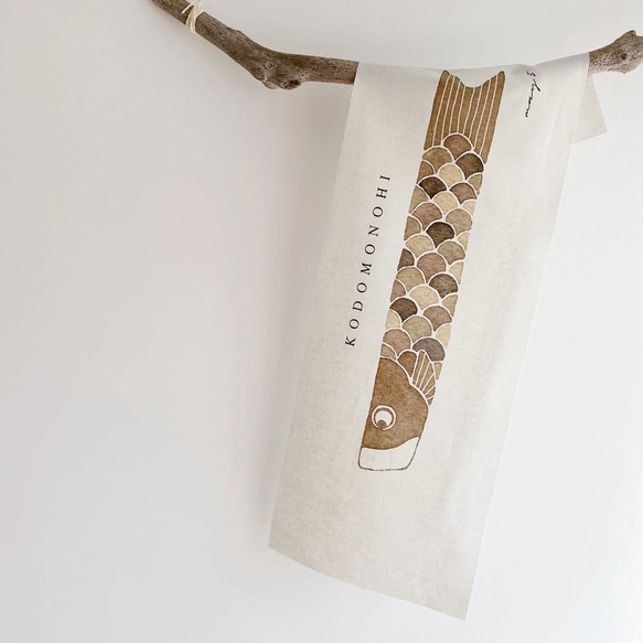 Kodomonohi tapestry / koinobori〈brown beige〉| こいのぼり 20枚目の画像