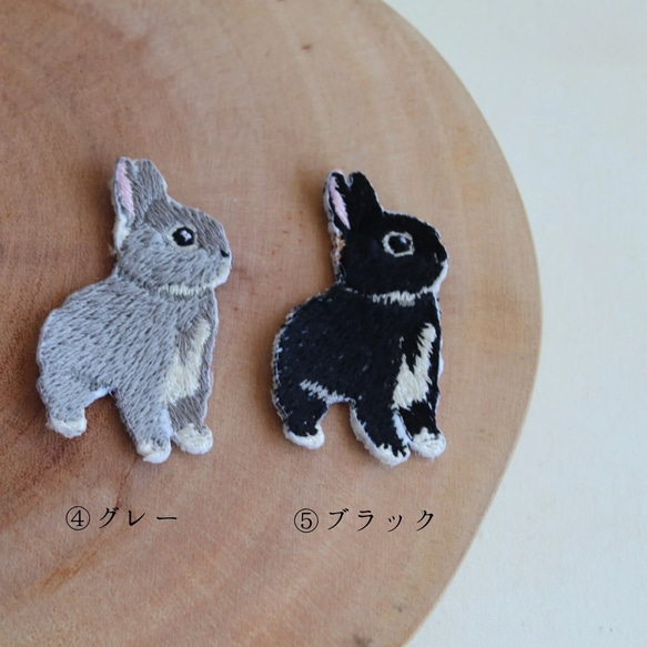 選べるネザーランドドワーフの刺繍ブローチ 8枚目の画像