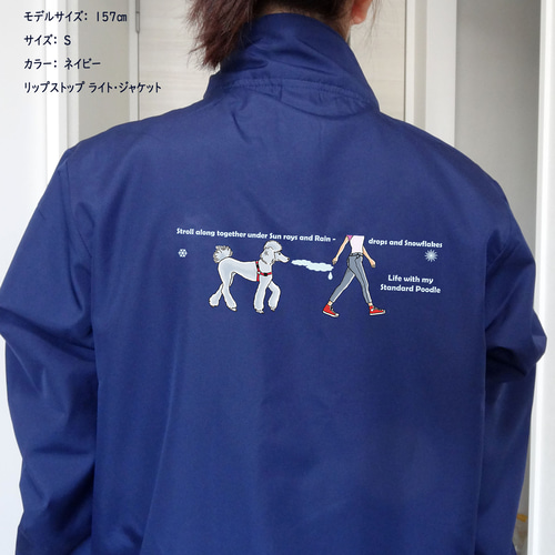 オーダーメイド スタンダードプードル/ジャケット/ウィンドブレーカー