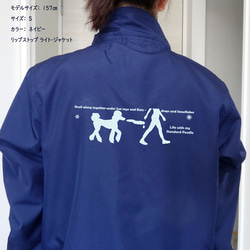 オーダーメイド スタンダードプードル/ジャケット/ウィンドブレーカー