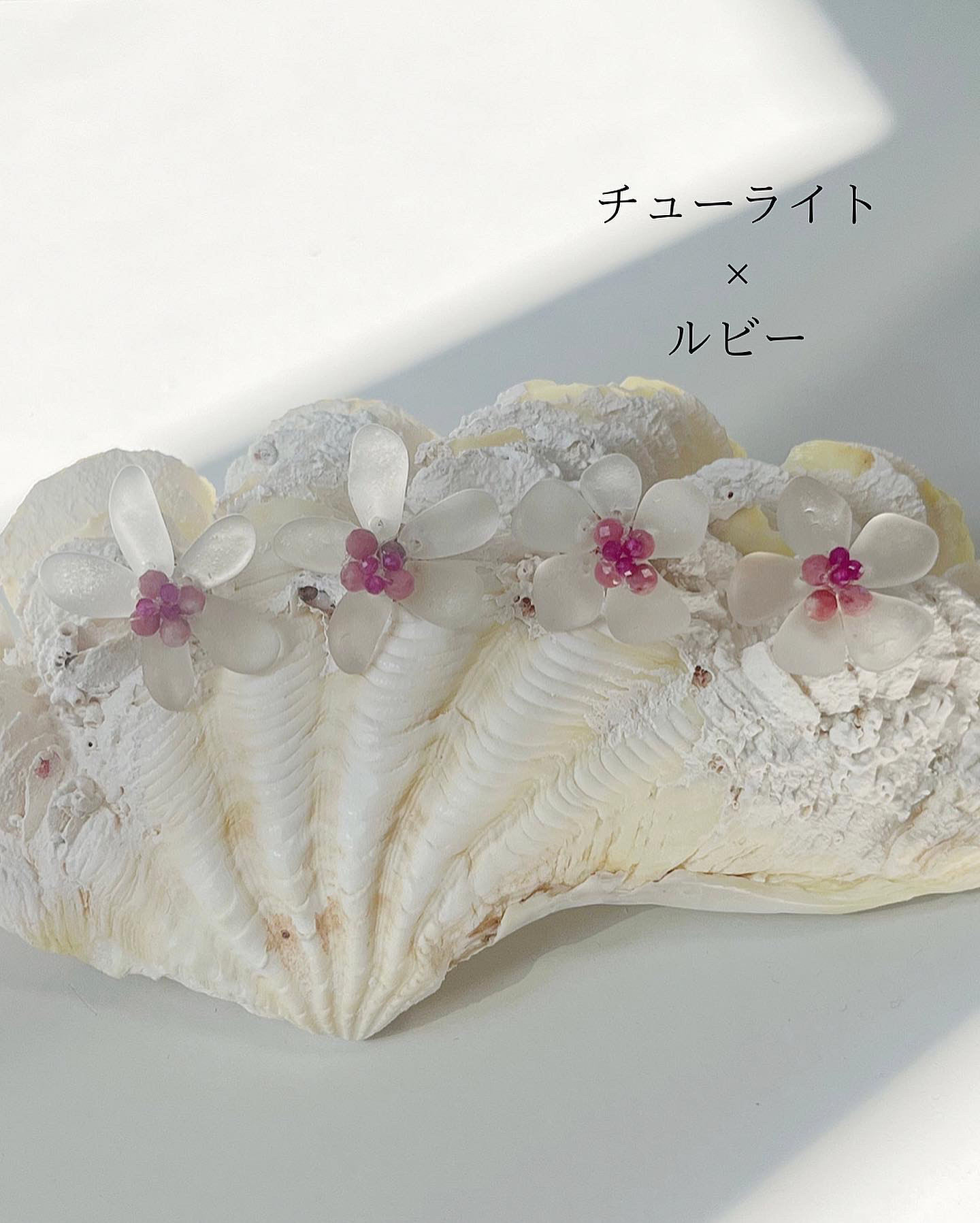 シーグラスフラワー　ホワイト