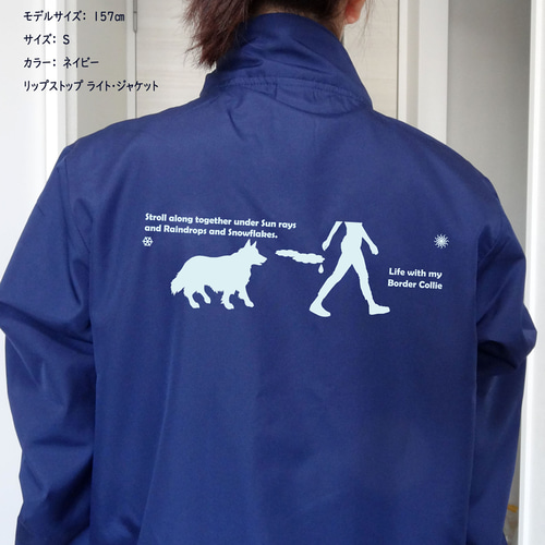 オーダーメイド ボーダーコリー/ジャケット/ウィンドブレーカー