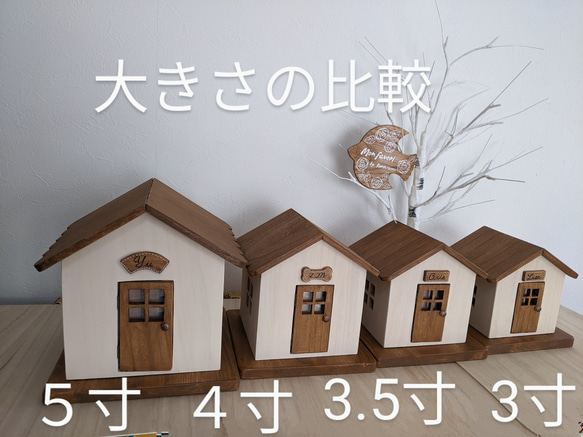 　おこつのおうち　3.5寸サイズ　（骨壷カバー） 9枚目の画像