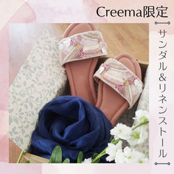 Creema限定★【手刺繡の煌めくサンダル】赤い珊瑚のコーラルピンク・リネンストールSET 1枚目の画像