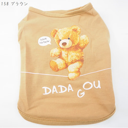 トップス Ｔシャツ カジュアル 犬 猫 ペット iro158 iro159 iro160 iro161 iro162 2枚目の画像