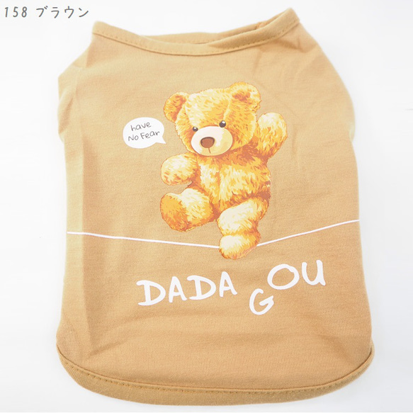 トップス Ｔシャツ カジュアル 犬 猫 ペット iro158 iro159 iro160 iro161 iro162 2枚目の画像