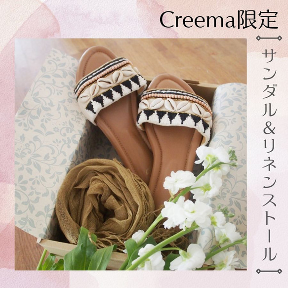 特別価格/Creema限定【手刺繡の煌めくサンダル】ポップルック・リネンストールSET 1枚目の画像