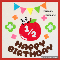 名前付き フェルト バースデーガーランド チョコケーキ 誕生日飾り