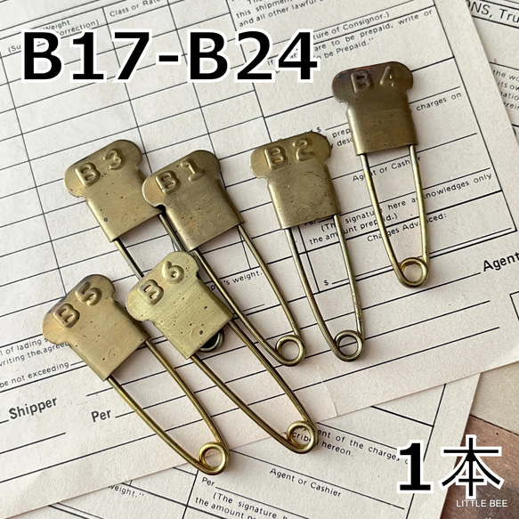023・ヴィンテージランドリーピン　刻印B17～B24　１点　真鍮　ピン　ナンバー　番号　ランドリーピン　ヴィンテージ　 1枚目の画像