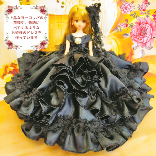 リカちゃん ブラックドレス 黒 ハンドメイド服 ドール服 人形服
