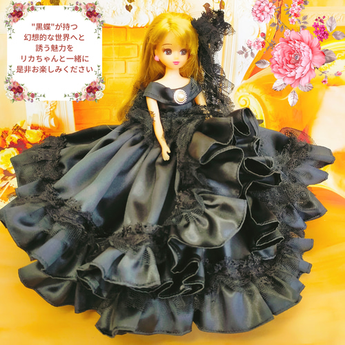 リカちゃん ブラックドレス 黒 ハンドメイド服 ドール服 人形服