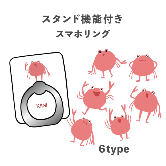 螃蟹海洋生物 Yuru-Chara 插圖智慧型手機指環握指環支架功能 NLFT-RING-04o 第1張的照片