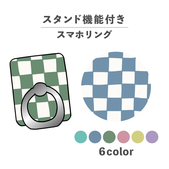 格子圖案日本圖案日式全身圖案插圖智慧型手機環保持環支架功能 NLFT-RING-04w 第1張的照片