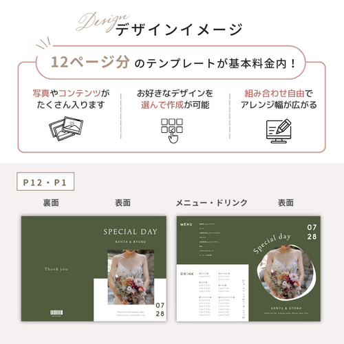 プロフィールブック テンプレート Canva用【作り方付】／ Marron 