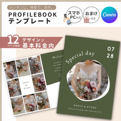 甲斐マロン【プロフィール必読です！】 プロフィールブックテンプレート Marron（マロン）A5サイズ