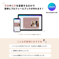 プロフィールブック テンプレート　Canva用【作り方付】／ Marron（マロン）　A5サイズ　[スマホのみOK］ 2枚目の画像