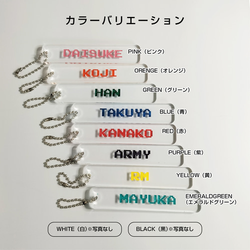 名入れ】【カラー指定可】シンプルアクリルキーホルダー 私の