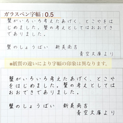 白樺のガラスペン 6枚目の画像