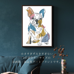 【犬と線 - フレンチブルドッグ犬 No.2】モダンアートポスター ラインアート 犬の絵 犬の絵画 犬のイラスト 2枚目の画像