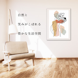 【犬と線 - シュナウザー犬 No.2】モダンアートポスター ラインアート 犬の絵 犬の絵画 犬のイラスト 6枚目の画像