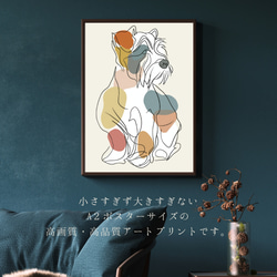 【犬と線 - シュナウザー犬 No.3】モダンアートポスター ラインアート 犬の絵 犬の絵画 犬のイラスト 2枚目の画像