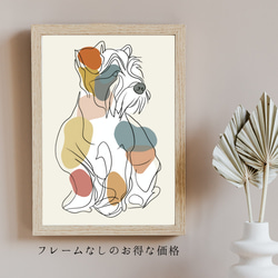 【犬と線 - シュナウザー犬 No.3】モダンアートポスター ラインアート 犬の絵 犬の絵画 犬のイラスト 5枚目の画像
