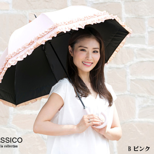 新品晴雨兼用傘ダブルフリル クラシコ 日傘 完全遮光 100% ダブル フリル 55cm ドーム 晴雨
