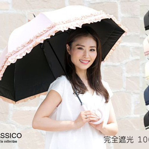 クラシコ 日傘 完全遮光 100% ダブル フリル 55cm ドーム 晴雨