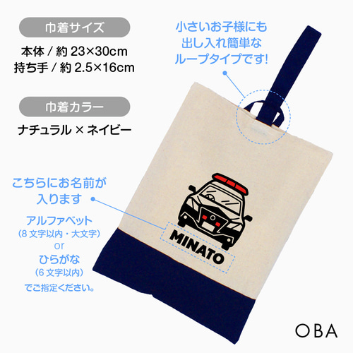 オーダー受付中 入園入学準備　働く車　消防車パトカーブルドーザーetc chicatoy_2023-010-011-012