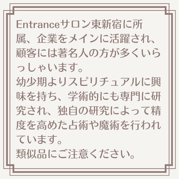 高次元と繋がる 恋愛成就 天使 シャムシエル のパールお守り 魔術護符 改運 アミュレット 魔術師 アリエル 真珠 6枚目の画像