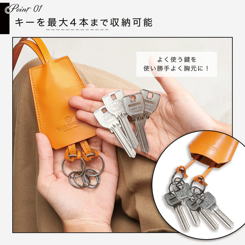 鍵を最大4本収納 / 本革 】クロシェット キーケース ネックレス 鍵入れ