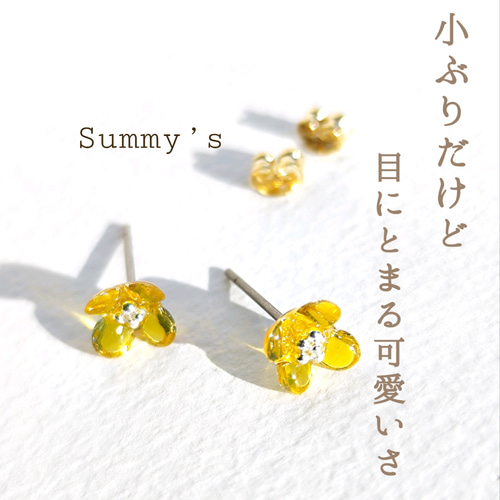 再販】菜の花ピアス（春色を身につけて楽しくお出かけして下さい 