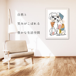 【犬と線 - マルチーズ犬 No.1】モダンアートポスター ラインアート 犬の絵 犬の絵画 犬のイラスト 6枚目の画像