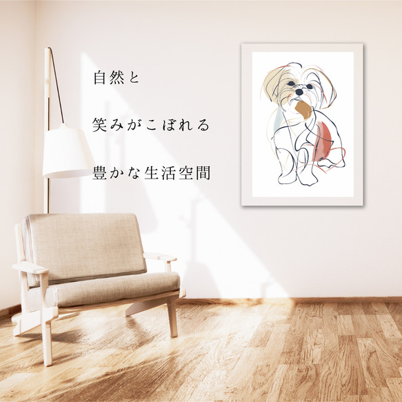 【犬と線 - マルチーズ犬 No.2】モダンアートポスター ラインアート 犬の絵 犬の絵画 犬のイラスト 6枚目の画像