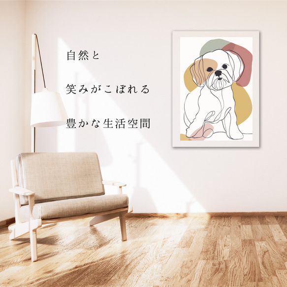 【犬と線 - マルチーズ犬 No.3】モダンアートポスター ラインアート 犬の絵 犬の絵画 犬のイラスト 6枚目の画像