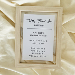 【ピンク系】ゲスト参加型　結婚証明書　ドライフラワー　ウェディング　結婚式　おしゃれ　あじさい　紫陽花 6枚目の画像