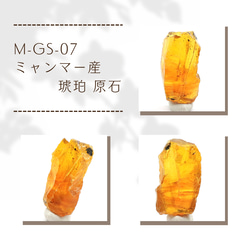 M-GS-07 ミャンマー産 琥珀 原石 1枚目の画像