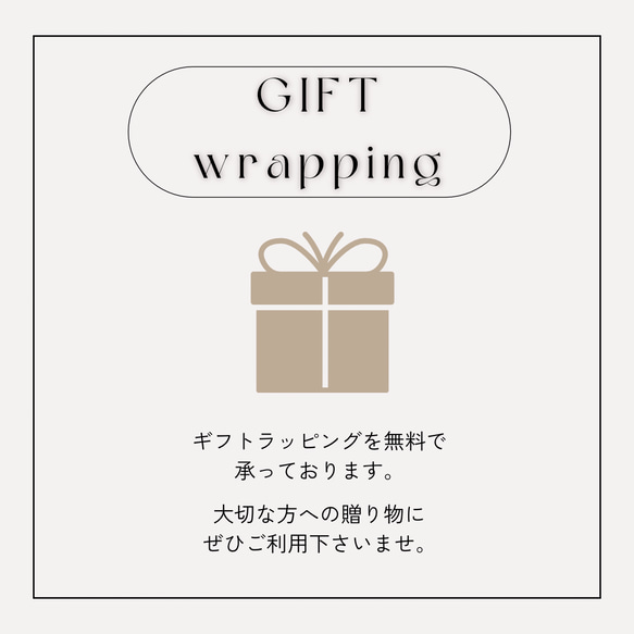 無料‎‪ ‬ ラッピング 見本ページ⌇wrapping プレゼント ギフト 梱包 1枚目の画像