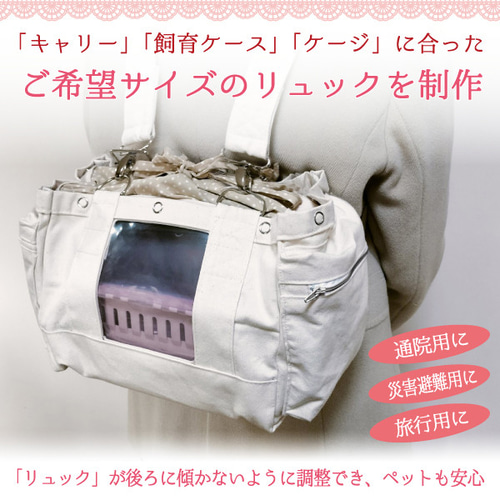 災害避難用移動用 遮光鳥かごキャリーバッグ - メルカリ