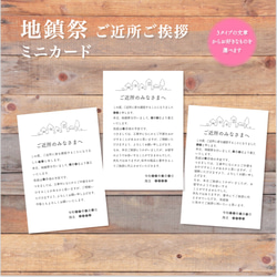 地鎮祭 ご近所 ご挨拶 ミニメッセージカード no.4 その他素材 lume