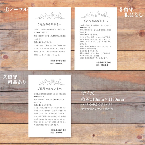 地鎮祭 ご近所 ご挨拶 ミニメッセージカード no.4 その他素材 lume