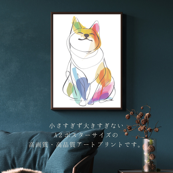 【犬と線 - 柴犬 No.1】モダンアートポスター ラインアート 犬の絵 犬の絵画 犬のイラスト 2枚目の画像