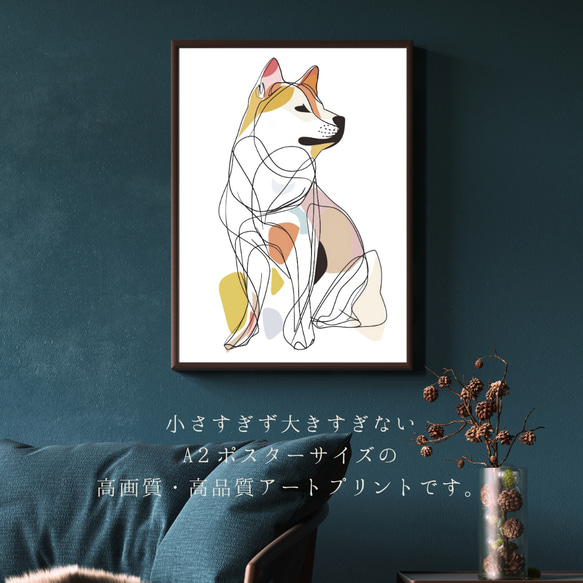 【犬と線 - 柴犬 No.3】モダンアートポスター ラインアート 犬の絵 犬の絵画 犬のイラスト 2枚目の画像