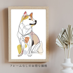 【犬と線 - 柴犬 No.3】モダンアートポスター ラインアート 犬の絵 犬の絵画 犬のイラスト 5枚目の画像