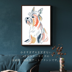 【犬と線 - ヨークシャーテリア犬 No.1】モダンアートポスター ラインアート 犬の絵 犬の絵画 犬のイラスト 2枚目の画像
